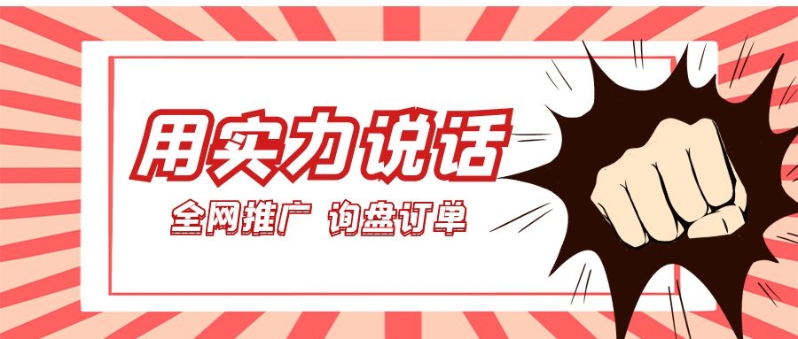  用實力說話！萬家推云平臺助力儀器企業(yè)*推廣、詢盤訂單兩手抓！